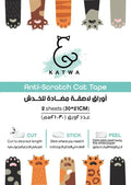 Katwa anti-scratch cat tape, clear protective tape designed to prevent cats from scratching furniture and surfaces.