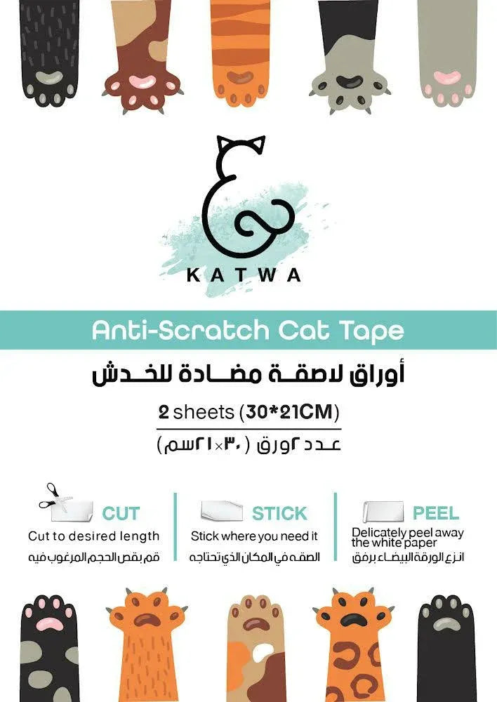 Katwa anti-scratch cat tape, clear protective tape designed to prevent cats from scratching furniture and surfaces.