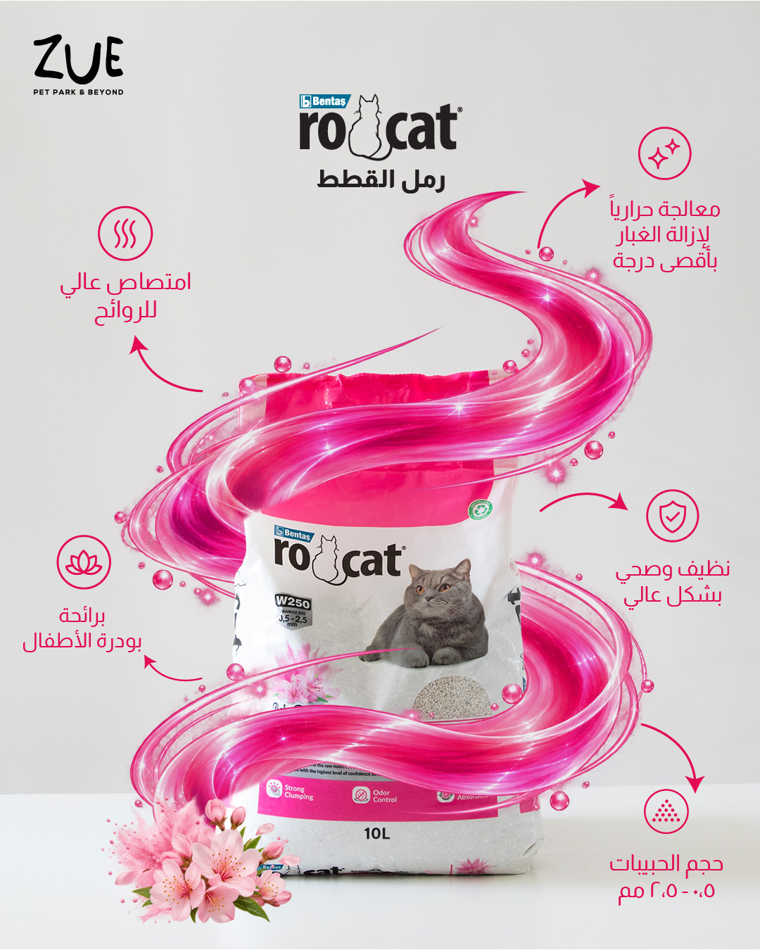 RoCat Baby Powder Cat Litter 10Ltr -  رمل القطط